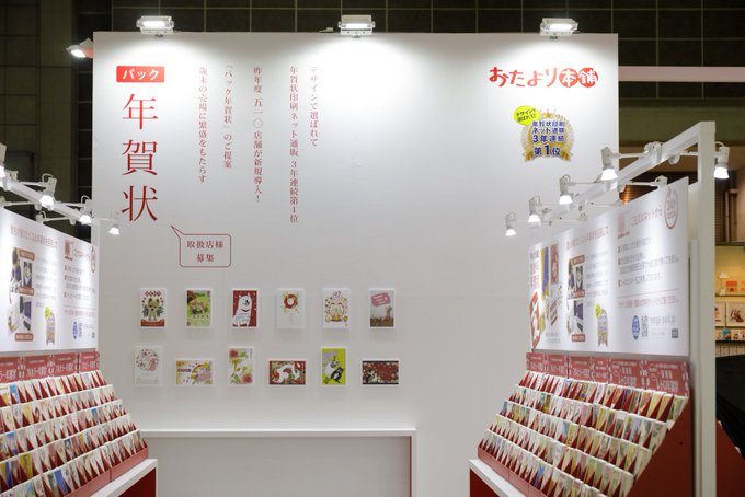 国際文具紙製品展のブース事例2