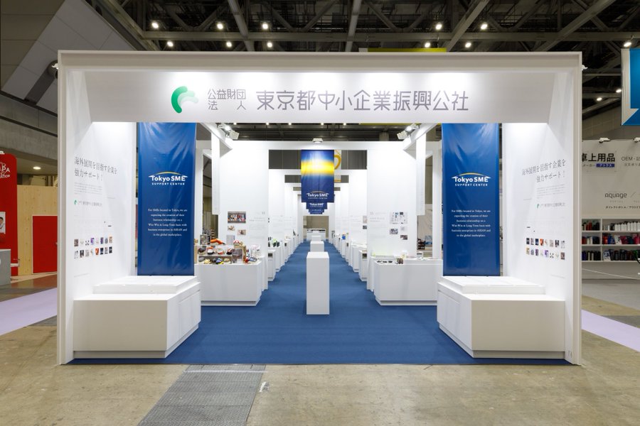 東京都中小企業振興公社さんの集合ブース写真1