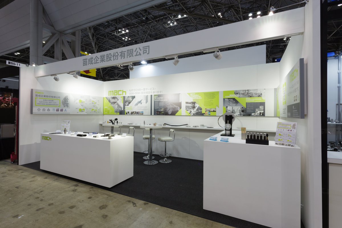 機械要素技術展の展示ブース
