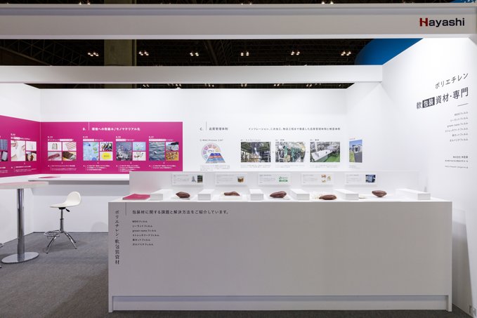 サステナブルマテリアル展でのブース写真