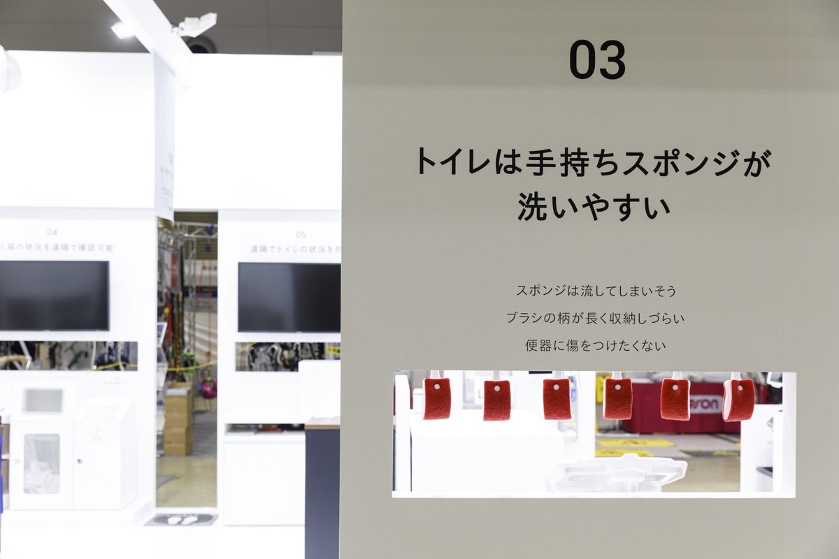 ビルメンフューマンフェアのブース事例