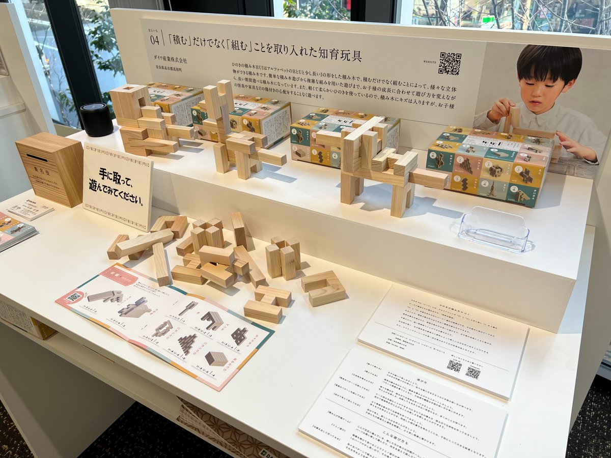 ならいちの展示台写真