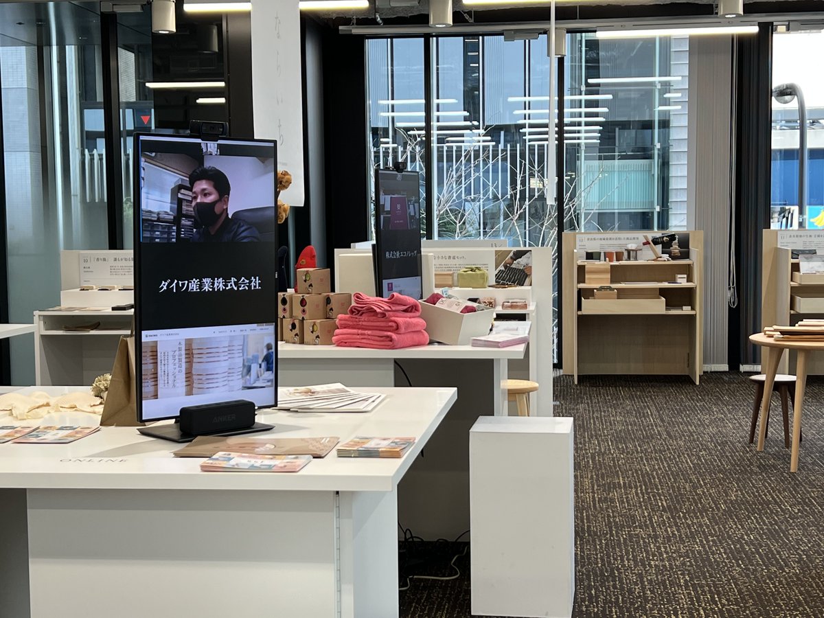リモート出展時の待機中写真
