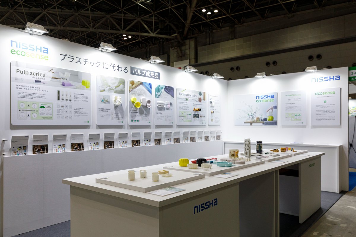 JAPAN PACKのブース写真