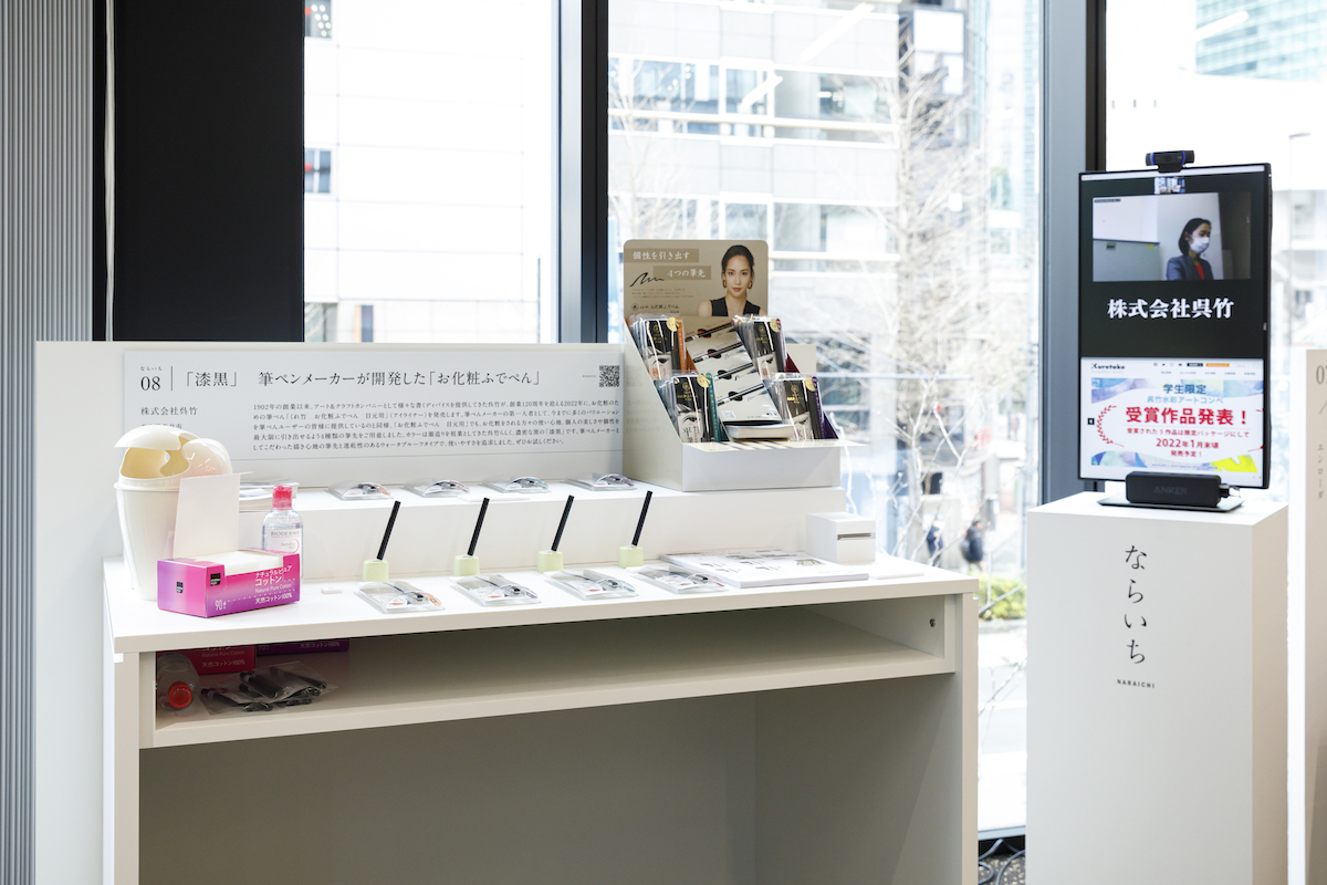ならいち NARAICHIの展示ブース10