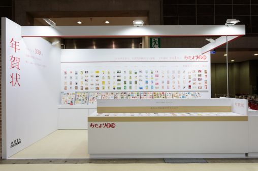 ISOT国際文具紙製品展　ブースデザイン