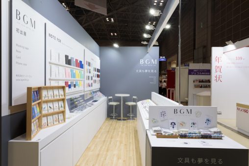 ISOT国際文具紙製品展　ブースデザイン