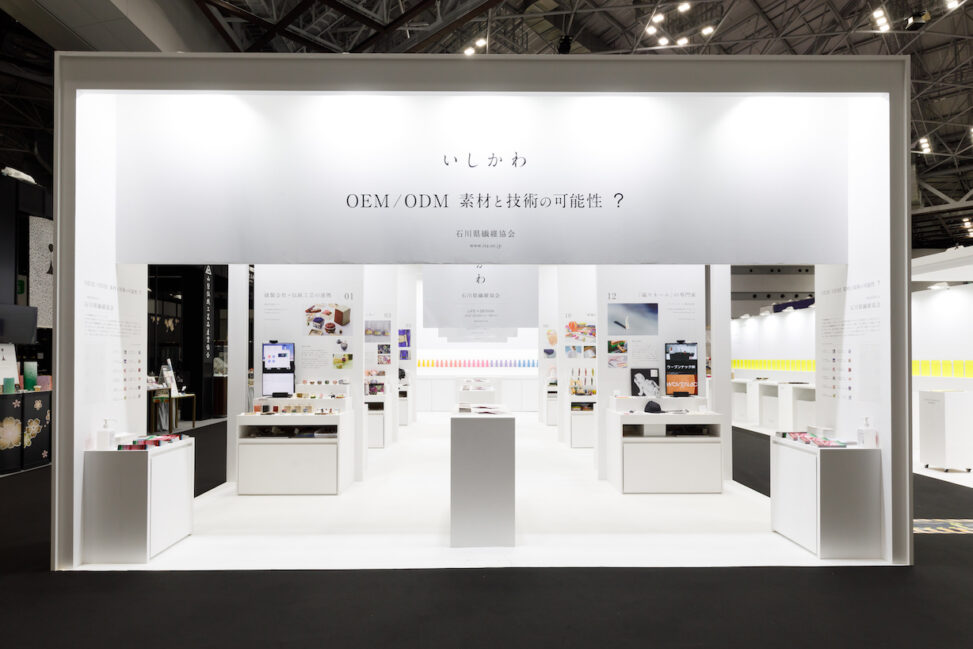 ギフトショーLIFE&DESIGN　展示会ブースデザイン・石川県繊維協会集合ブース・オンライン出展