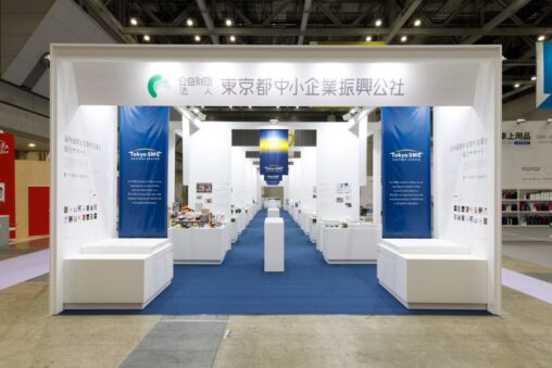 東京都中小企業振興公社さんの集合ブース写真1